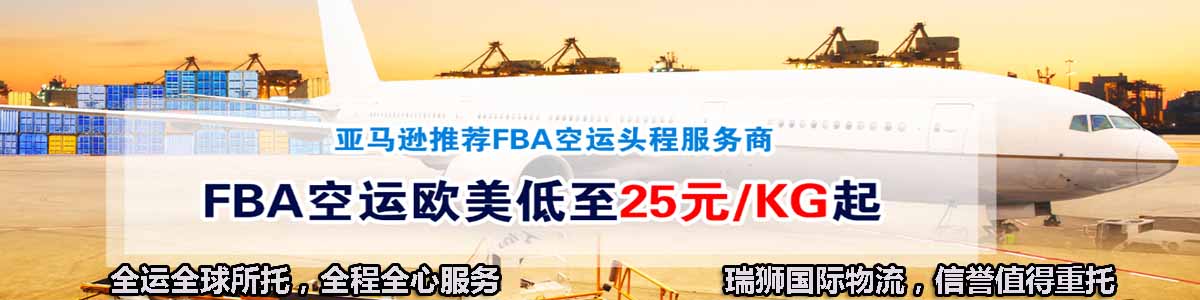 國際貨運代理公司 國際物流，亞馬遜頭程FBA尾程派送海運專線陸運專線，多式聯(lián)運雙清包稅門到門