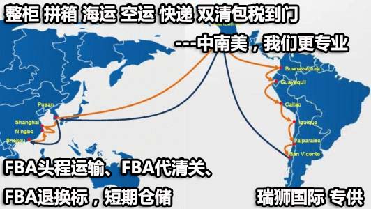 國際物流 國際貨運代理 貨運代理公司 航空國際貨運 ?？章?lián)運