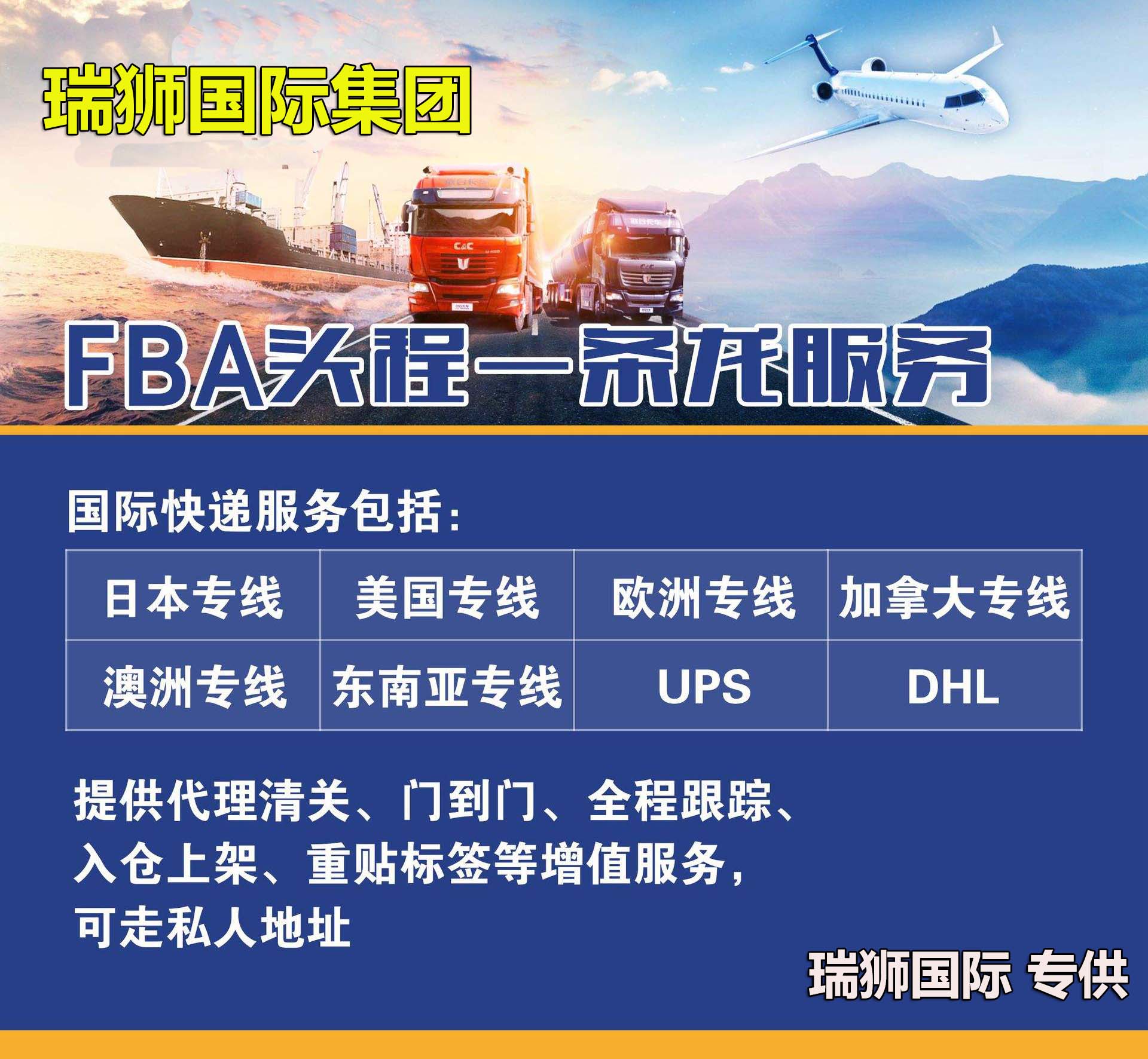 國際物流 國際貨運代理 貨運代理公司 航空國際貨運 ?？章?lián)運 多式聯(lián)運