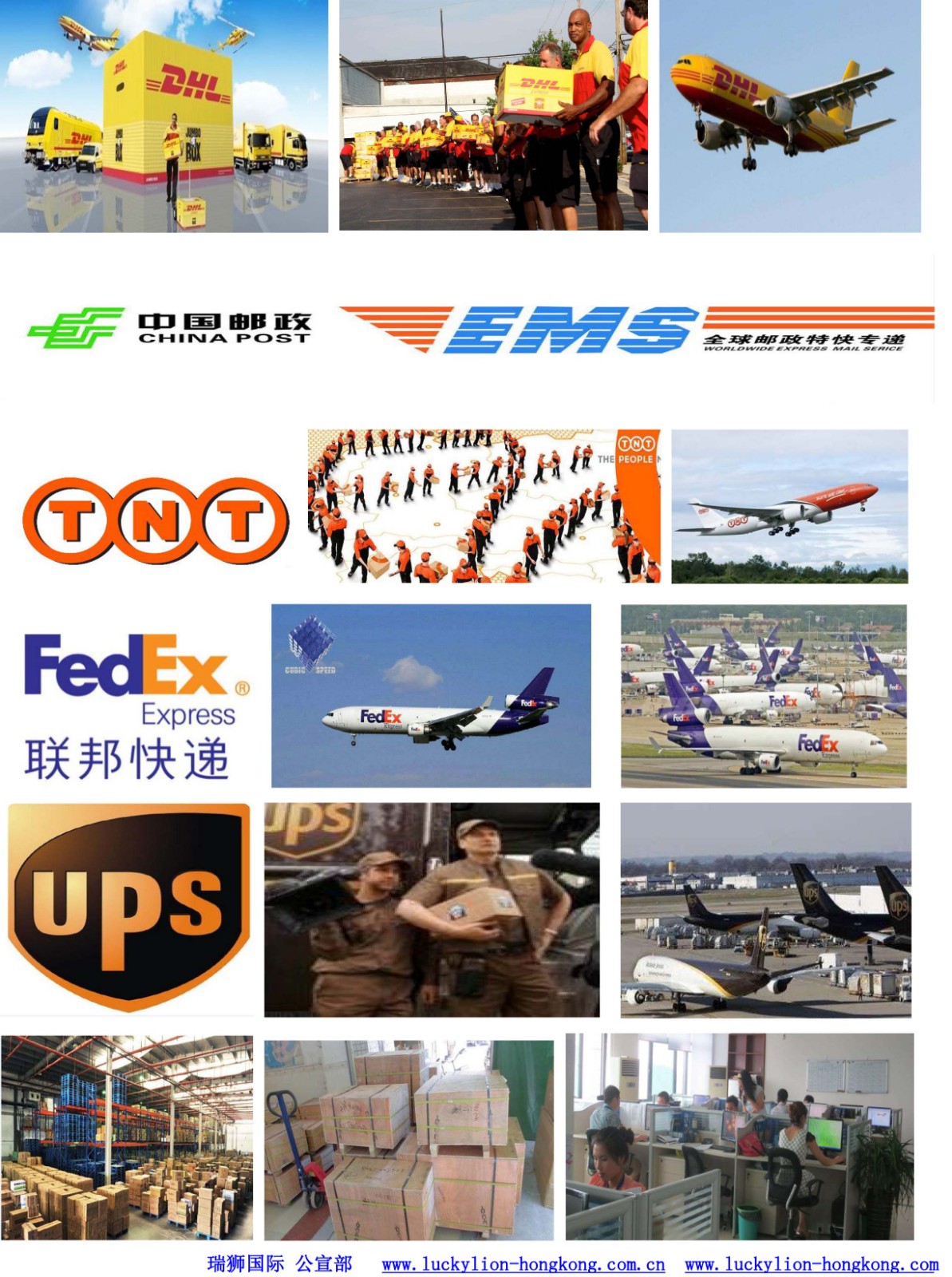 DHL UPS FEDEX TNT EMS SF EXPRESS 快遞單號(hào) 快遞查詢(xún) 快遞追蹤