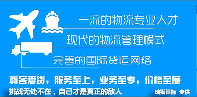 國際物流 國際貨運(yùn)代理 貨運(yùn)代理公司 航空國際貨運(yùn) ?？章?lián)運(yùn) 多式聯(lián)運(yùn)