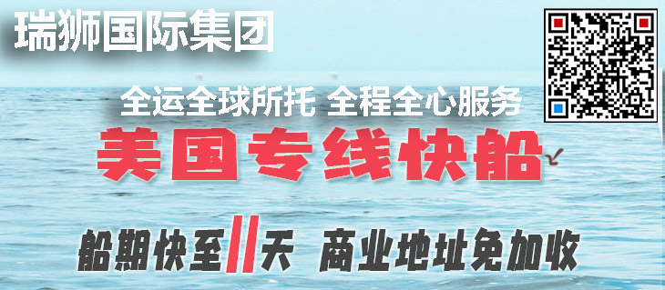 美國(guó)專線 美國(guó)海運(yùn)專線 美國(guó)空運(yùn)專線 美國(guó)亞馬遜FBA頭程物流公司 美國(guó)雙清包稅門到門