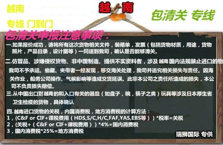 越南貨貨運(yùn)代理 越南國(guó)際物流公司  越南進(jìn)出口報(bào)關(guān)公司 越南國(guó)際貨運(yùn)代理有限公司