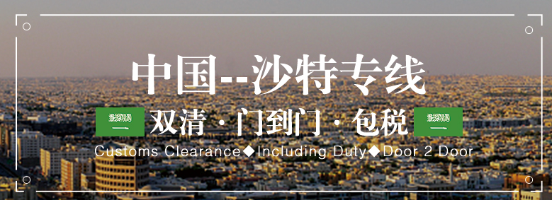 深圳到貨運(yùn)代理貨運(yùn)、廣州到貨運(yùn)代理海運(yùn)國(guó)際貨運(yùn)代理、東莞到貨運(yùn)代理空運(yùn)貨代、上海到貨運(yùn)代理快遞運(yùn)輸、或者中國(guó)香港到貨運(yùn)代理國(guó)際物流