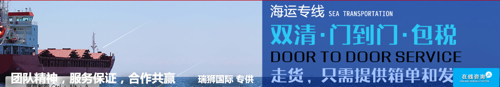 國際貨運代理公司 國際物流，亞馬遜頭程FBA尾程派送海運專線陸運專線，多式聯(lián)運雙清包稅門到門