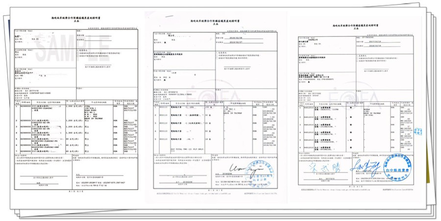 臺(tái)灣ECFA產(chǎn)地證報(bào)關(guān)