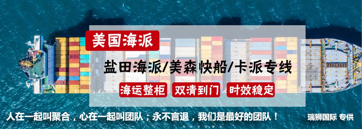 美國專線亞馬遜FBA雙清包稅空運(yùn)專線 美國海運(yùn)船期查詢貨物追蹤