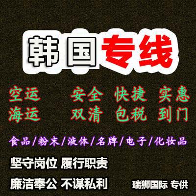 韓國貨貨運(yùn)代理 韓國國際物流公司  韓國進(jìn)出口報關(guān)公司 韓國國際貨運(yùn)代理有限公司