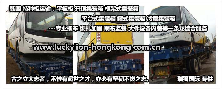 PANCON 泛洲海運(yùn)株式會(huì)社 PCS 泛洲海運(yùn)船公司 Pan Continental Shipping Co,. Ltd.,