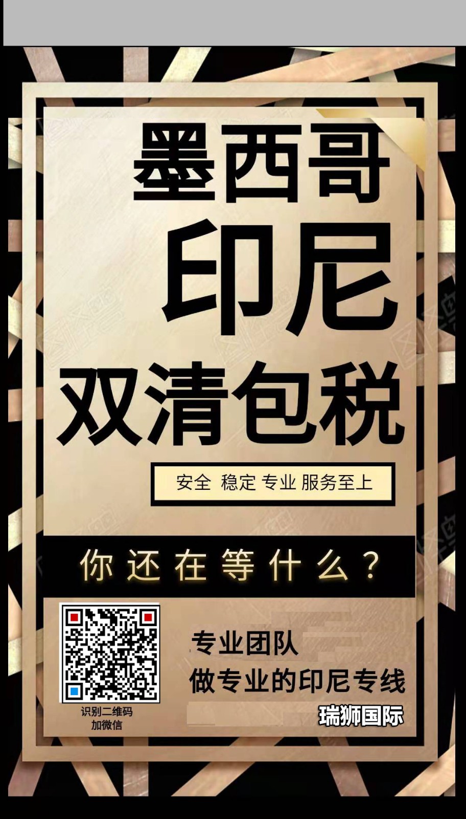 什么是雙清包稅 雙清包稅費用 雙清包稅風(fēng)險和注意事項 瑞獅國際提供雙清包稅服務(wù)