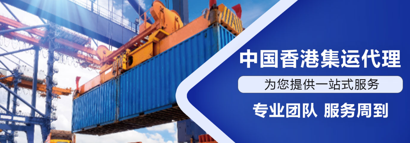 中港物流 中港貨運 中港運輸 中港車 中港專線 中港貨運代理 中港國際貨運 中港車隊  中港車輛