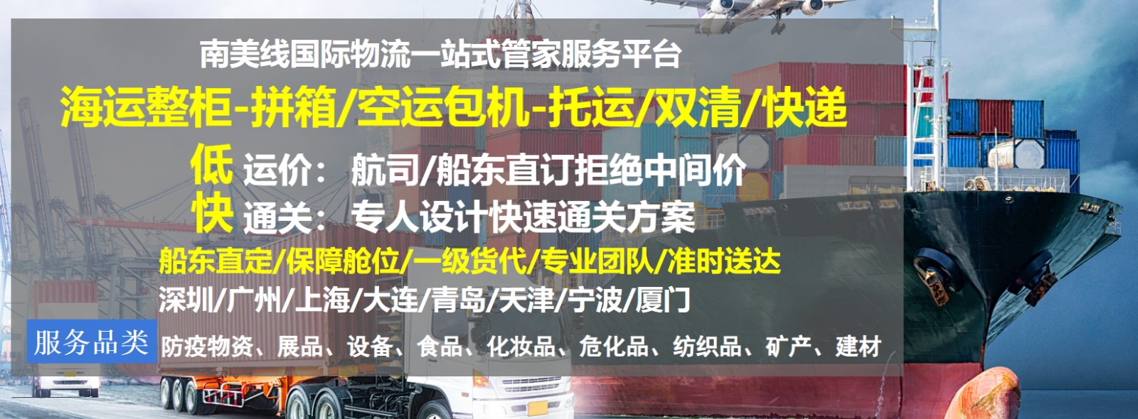 巴西貨貨運(yùn)代理 巴西國際物流公司  巴西進(jìn)出口報關(guān)公司 巴西國際貨運(yùn)代理有限公司