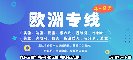 歐洲FBA海運(yùn) 亞馬遜倉分布  海卡專線 海派快線 海派快線 ?？鞂＞€