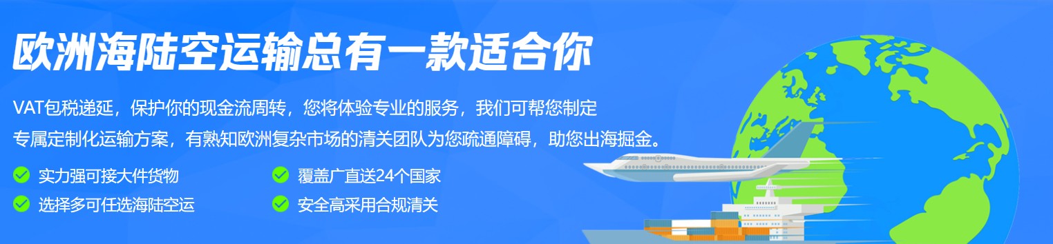 歐洲FBA海運(yùn) 亞馬遜倉分布  ?？▽＞€ 海派快線 海派快線 ?？鞂＞€