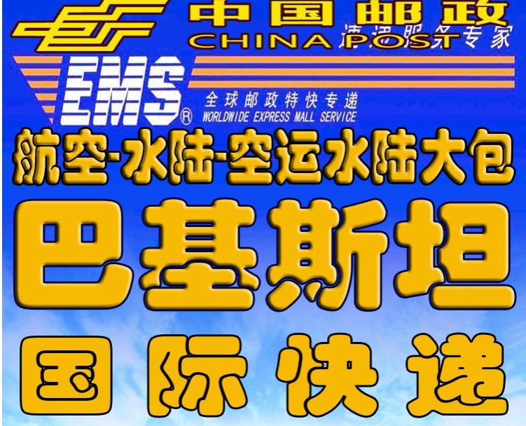 巴基斯坦FBA海運 亞馬遜倉分布  海卡專線 海派快線 海派快線 ?？鞂＞€