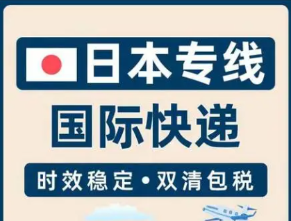 日本海運(yùn)專線 日本空運(yùn)價(jià)格 日本快遞查詢 日本?？砧F多式聯(lián)運(yùn)國際貨運(yùn)代理