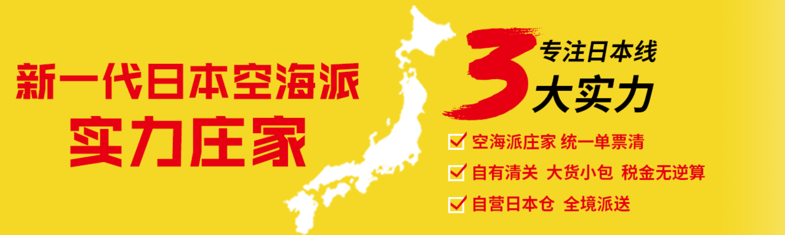 日本FBA海運(yùn) 亞馬遜倉(cāng)分布  海卡專線 海派快線 海派快線 海快專線