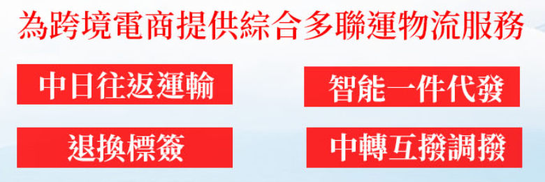 日本亞馬遜FBA海運(yùn)頭程 日本空運(yùn)亞馬遜尾程派送 日本雙清包稅門到門