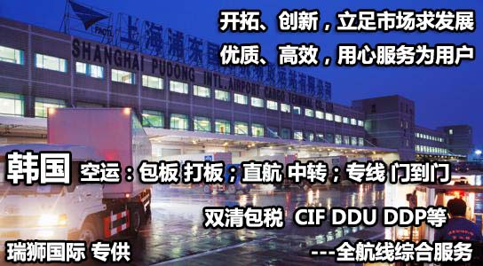 韓國拼箱價格 韓國海運代理 韓國散貨拼箱價格 韓國船期查詢國際物流貨運代理 