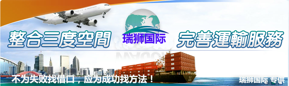 臺灣海運專線 臺灣空運價格 臺灣快遞查詢 臺灣?？砧F多式聯(lián)運