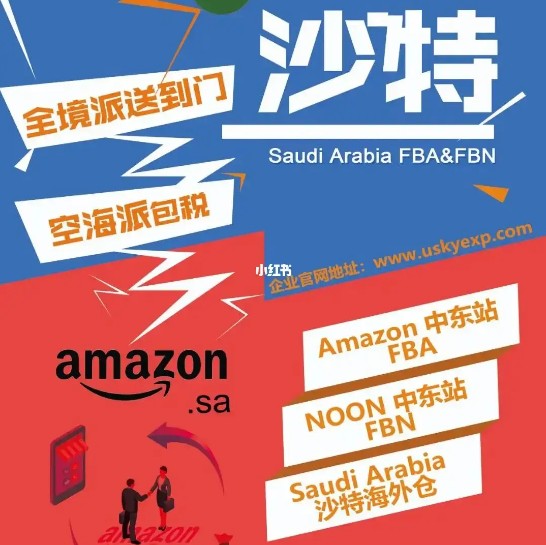 中東海運專線 中東空運價格 中東快遞查詢 中東海空鐵多式聯運