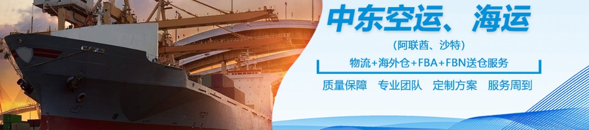 土耳其FBA海運(yùn) 亞馬遜倉(cāng)分布  ?？▽＞€ 海派快線 海派快線 海快專線