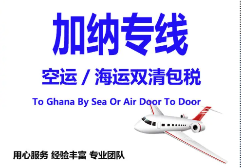 非洲海運專線 非洲空運價格 非洲快遞查詢 非洲?？砧F多式聯(lián)運國際貨運代理