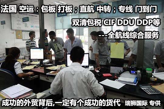 法國拼箱價格 法國海運代理 法國散貨拼箱價格 法國船期查詢國際物流貨運代理 