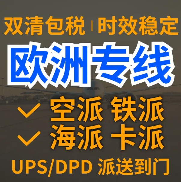 荷蘭拼箱價(jià)格 荷蘭海運(yùn)代理 荷蘭散貨拼箱價(jià)格 荷蘭船期查詢國(guó)際物流貨運(yùn)代理 