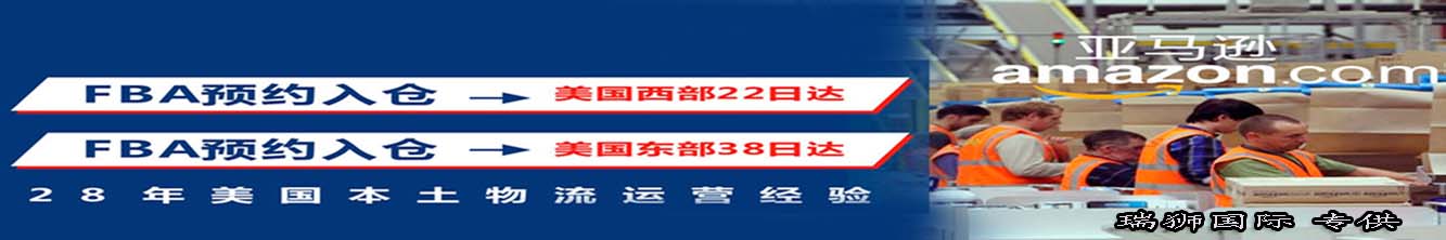 亞馬遜的發(fā)貨方式、亞馬遜的物流模式