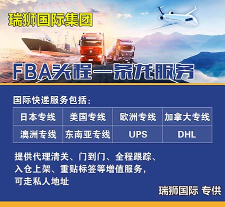  FBA頭程物流專線發(fā)貨流程 fba頭程物流費用 fba頭程運費計算公式、