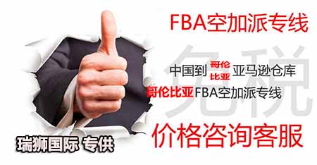 亞馬遜FBA頭程運(yùn)輸方式 亞馬遜FBA頭程運(yùn)輸費(fèi)用 亞馬遜FBA頭程運(yùn)輸要求