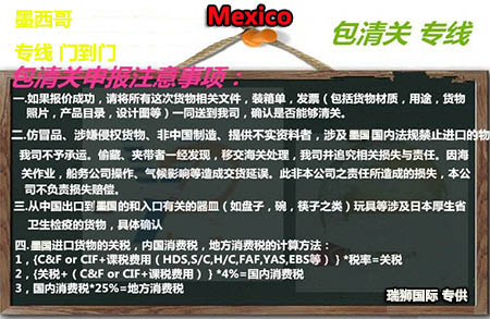  深圳出口到墨西哥FBA貨代 深圳出口墨西哥物流、深圳到墨西哥海運、深圳空運到墨西哥收費、