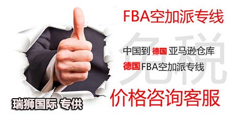 德國亞馬遜FBA  德國亞馬遜FBA倉庫地址大匯總