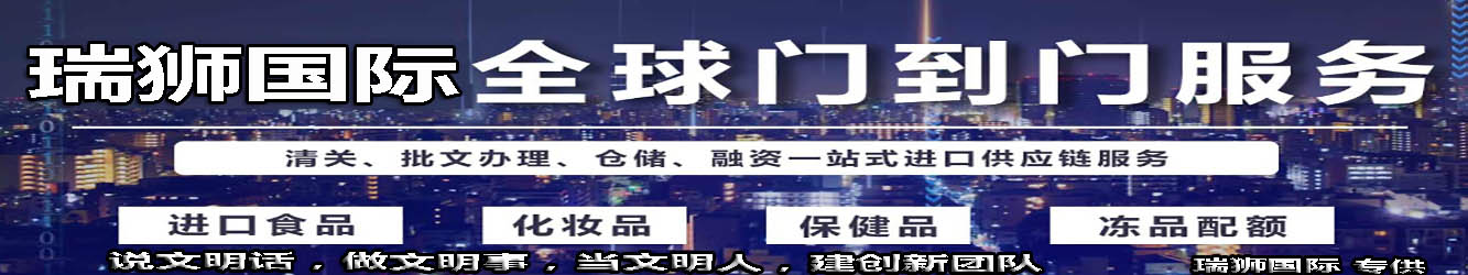 安徽航瑞國際滾裝運輸有限公司