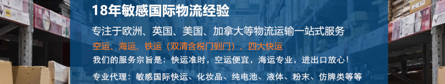 國際貨運代理公司，國際物流，亞馬遜頭程，F(xiàn)BA尾程派送，海運專線，陸運專線，雙清包稅門到門