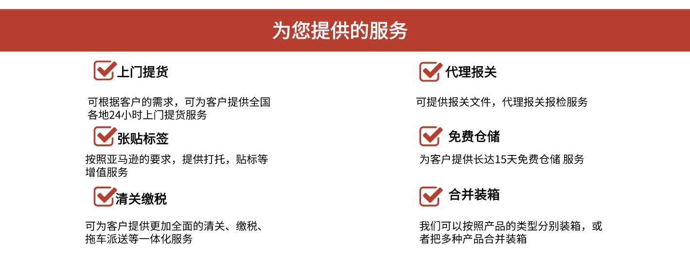 美國專線 美國海運(yùn)專線 美國空運(yùn)專線 美國亞馬遜FBA頭程物流公司 美國雙清包稅門到門