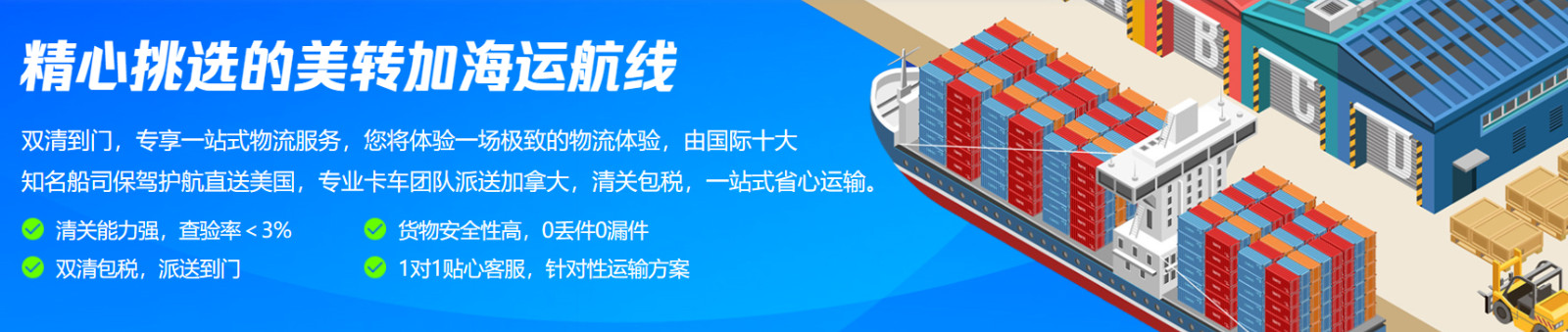 美國專線 美國海運(yùn)專線 美國空運(yùn)專線 美國亞馬遜FBA頭程物流公司 美國雙清包稅門到門