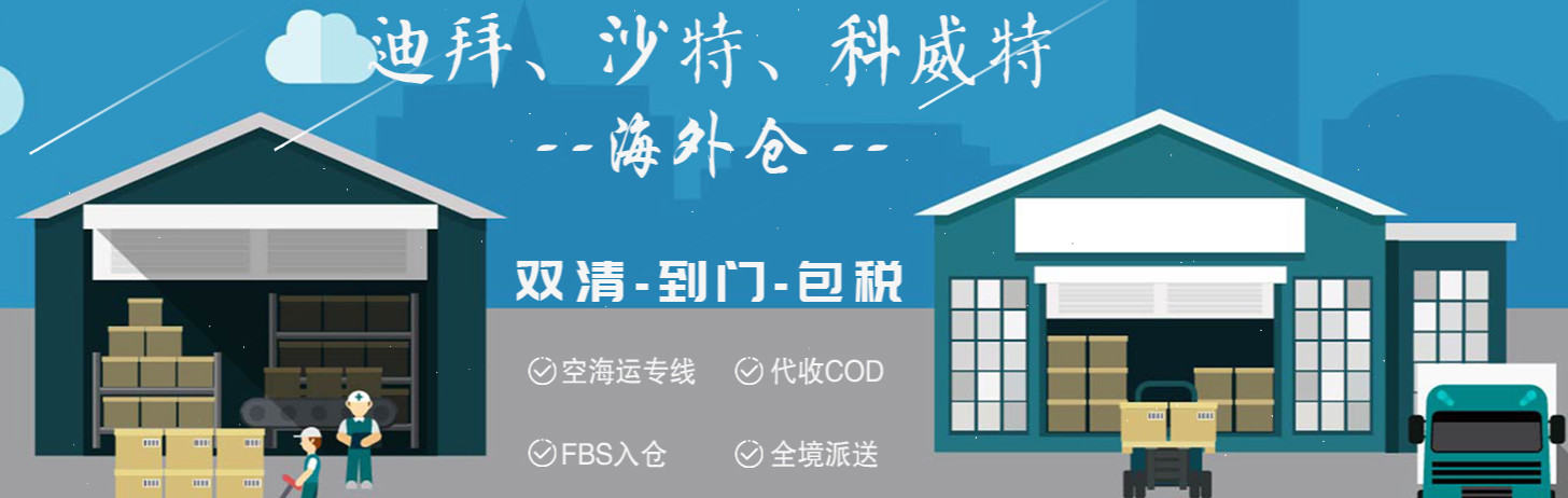 中東專線的幾種運輸方式？水路海運 航空空運 海陸空多式聯(lián)運