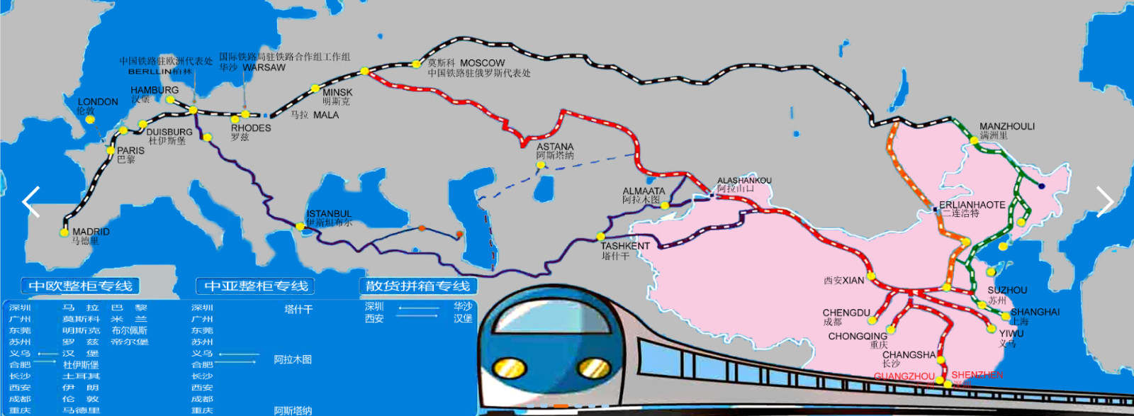 中歐班列物流公司線路圖,中歐班列國際物流,鐵路貨運價格