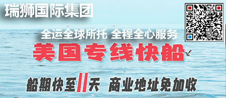 華光源海國際物流集團股份有限公司