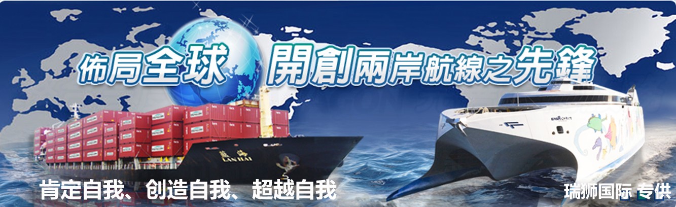 滾裝集裝箱船 Roll-on/Roll-off Ship;Ro/Ro Ship RORO船 滾上滾下船