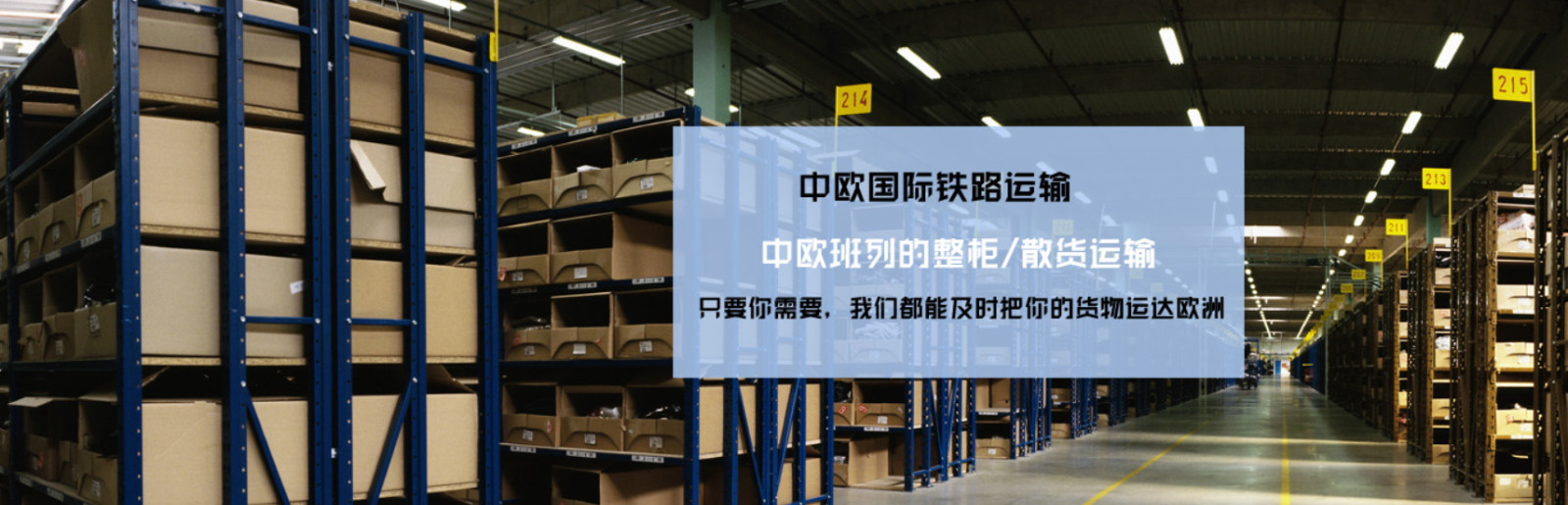 中歐卡航專線 中歐卡航船期查詢 中歐卡航貨物追蹤 中歐卡航海陸空聯(lián)運雙清包稅門到門