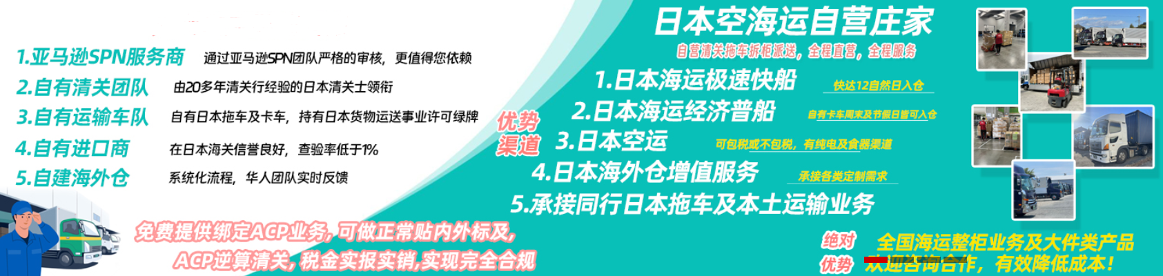 日本海運(yùn)樂(lè)天倉(cāng)出貨規(guī)則和出貨說(shuō)明