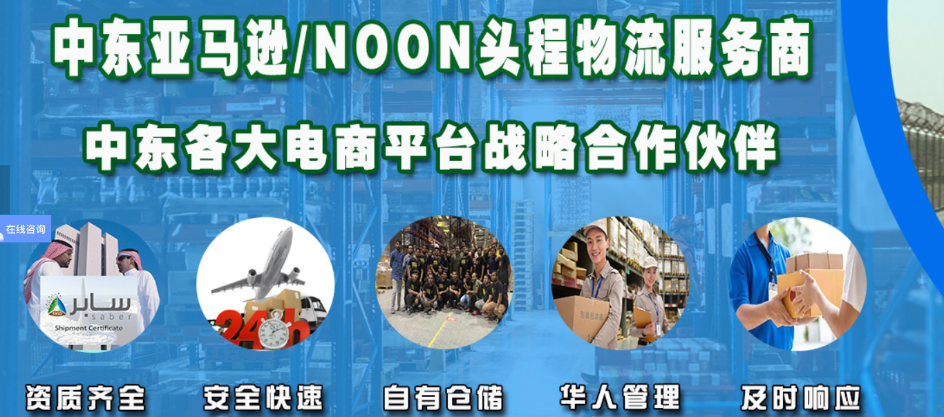 中東專線  中東貨運(yùn)專線 去中東dpd專線 中國至中東專線專線要多久 黃石到中東專線專線 中東搬家專線 中東進(jìn)口專線 中東專線發(fā)票裝箱單如何填 中東運(yùn)輸專線 快遞中東專線 物流中東專線 中東專線可以寄煙 中東專線快遞單號查詢 中東專線服務(wù) 中東專線價格表 深圳到中東快遞專線 中東快遞專線快遞查詢 澳洲中東中東專線 中東海運(yùn)雙清專線、中東貨代公司、中東以什么運(yùn)輸為主、中國中東海運(yùn)、中東專線專線、中東專線物流、中東專線的物流公司、中東專線小包、中東專線空派、中東專線海運(yùn)、中東專線國際物流、中東專線物流費(fèi)用、中東專線基本知識、中東專線推薦、中東專線地址不完整