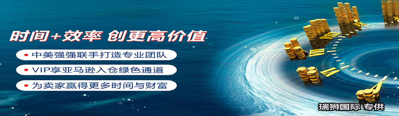 亞馬遜自發(fā)貨運費計算 清遠亞馬遜貨運地址 南通亞馬遜貨運 亞馬遜貨運代理上海 國際貨運代理亞馬遜運營 鄭州亞馬遜貨運代理 亞馬遜中美貨運飛機 深圳亞馬遜頭程貨運 亞馬遜包退貨運費怎么算 亞馬遜賣家不退貨運費怎么算 貨運亞馬遜怎么開發(fā)客戶端 亞馬遜產品自發(fā)貨運費怎么設置 日本亞馬遜自發(fā)貨運費設置 亞馬遜日本站自發(fā)貨運費 亞馬遜自發(fā)貨運費算傭金嗎 義烏亞馬遜貨運代理 自發(fā)貨運費模板亞馬遜 亞馬遜數(shù)字化貨運平臺 在國外用亞馬遜怎么看貨運 澳大利亞亞馬遜自發(fā)貨運費