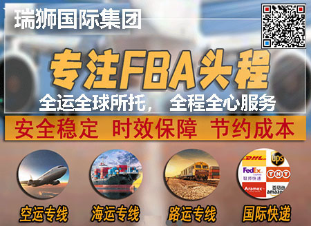 FBA頭程貨物運輸標記