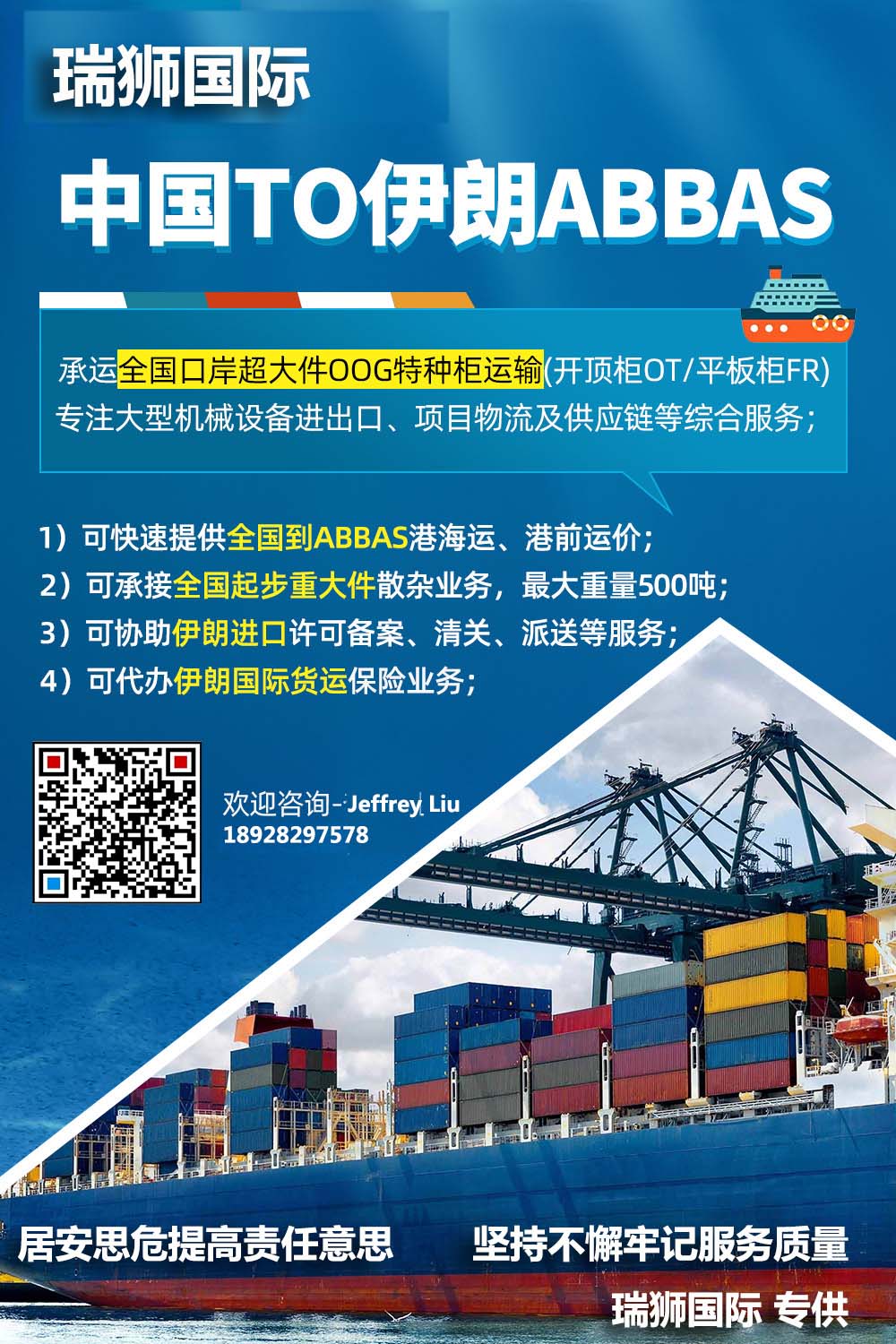 國際物流 國際貨運代理 貨運代理公司 航空國際貨運 ?？章?lián)運 多式聯(lián)運