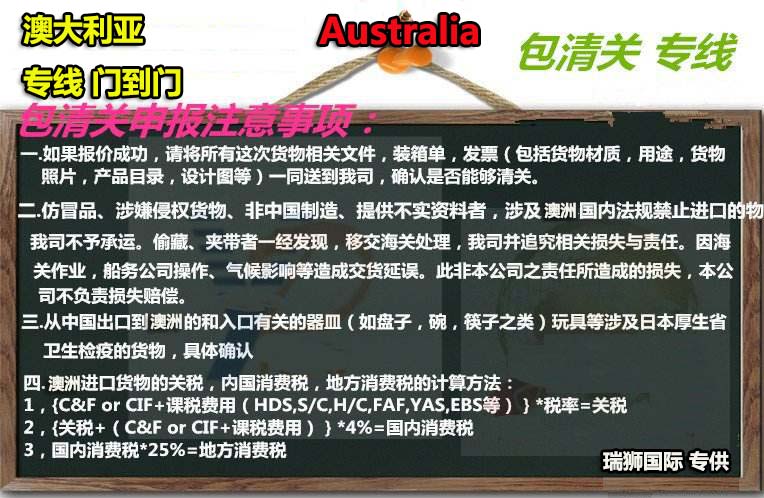 澳大利亞貨貨運(yùn)代理 澳大利亞國(guó)際物流公司  澳大利亞進(jìn)出口報(bào)關(guān)公司 澳大利亞國(guó)際貨運(yùn)代理有限公司