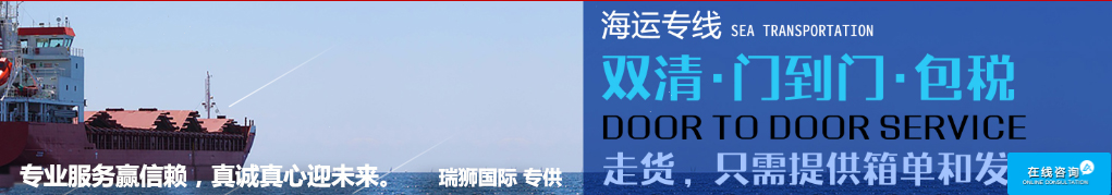 國際貨運代理公司 國際物流，亞馬遜頭程FBA尾程派送海運專線陸運專線，多式聯(lián)運雙清包稅門到門